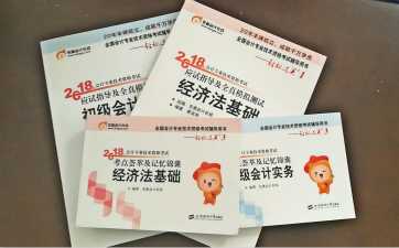 大一学金融的,想要考初级会计证,需要看什么书