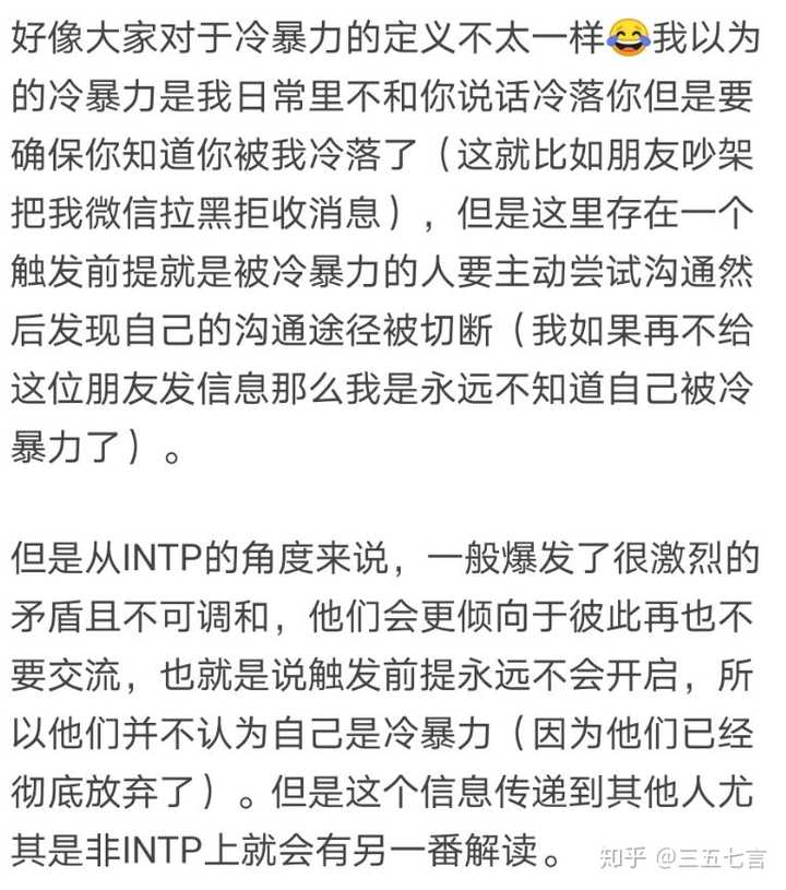 Intp 的人有什么特点 知乎 Intp 的人有什么特点 知乎