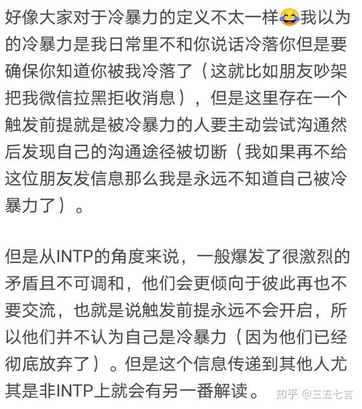 Intp 的人有什么特点 知乎