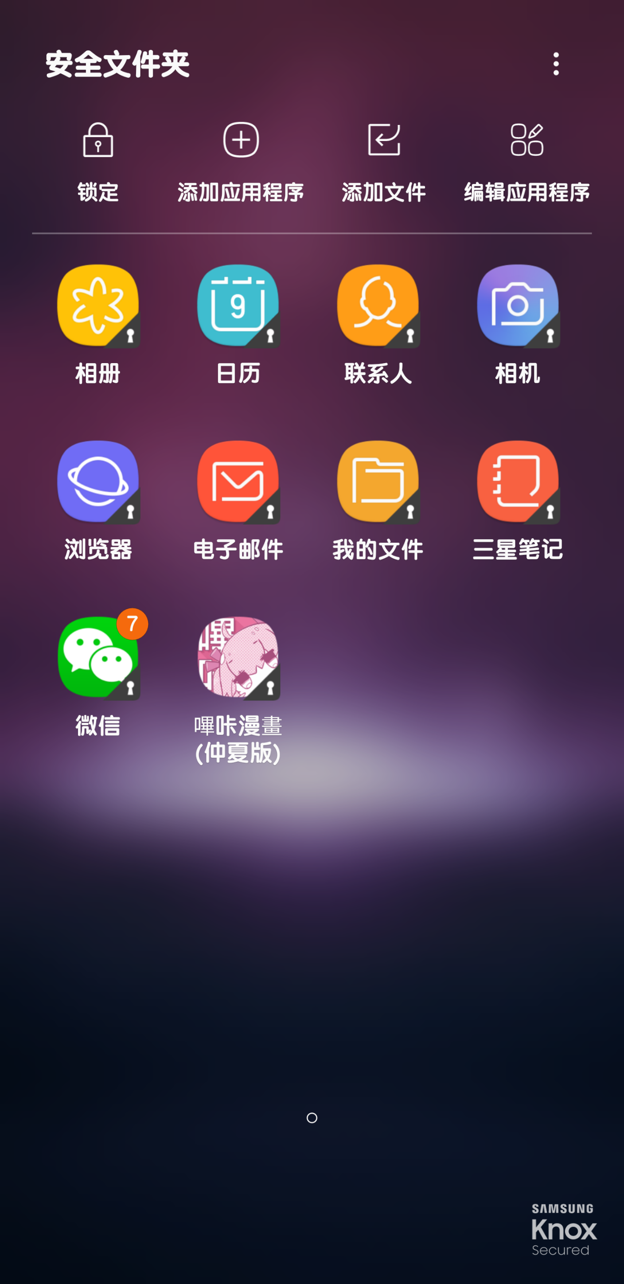 使用三星 S8\/S8+ 手机是怎样的体验?