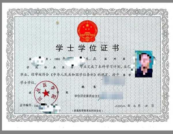 男子称用了16年的学位证突然被告知「无效」，自我举报求证真伪，如何评价？可能是哪个环节出了问题？