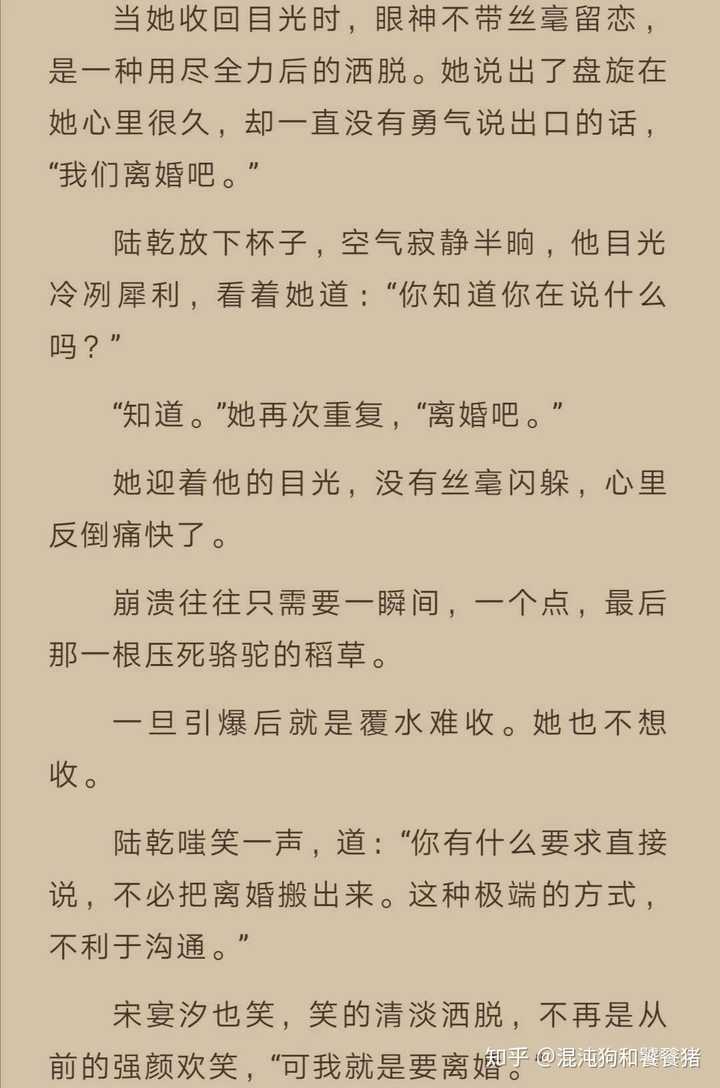 有什么小说是那种前面女主喜欢男主 但是男主冷漠 后来女主放弃 男主发现喜欢女主开始了追妻之路的那种 知乎 有什么小说是那种前面女主喜欢男主 但是男主冷漠 后来女主放弃 男主发现喜欢女主开始了追妻之路的那种 知乎