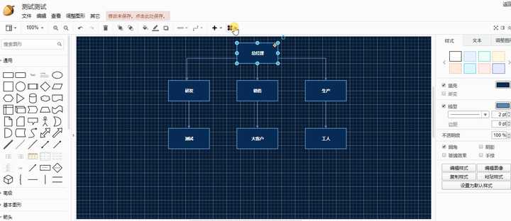 有什么可以画关系图的软件