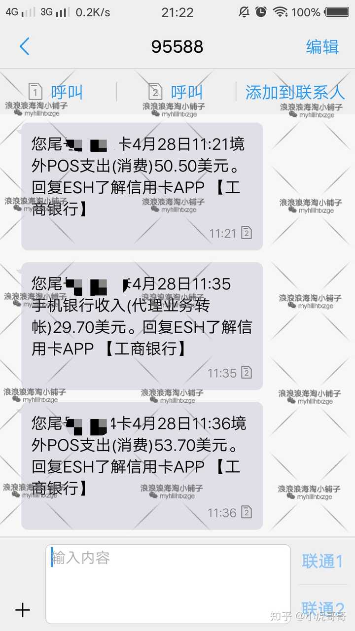 短信提示消费支出是什么意思啊