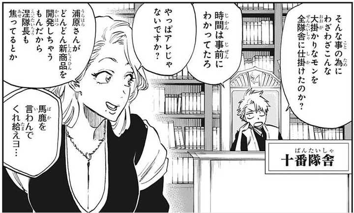 如何看待漫画 死神bleach 周年纪念短篇 狱頣鸣鸣篇 知乎 如何看待漫画 死神bleach 周年纪念短篇 狱頣鸣鸣篇 知乎