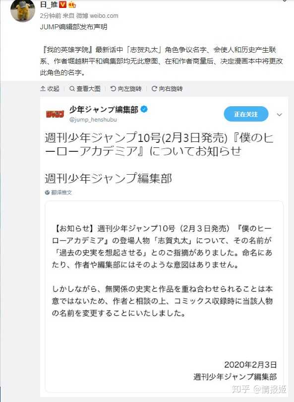 如何看待 我的英雄学院 作者堀越耕平将731人体实验受害者侮辱性称呼命名为漫画反派 知乎