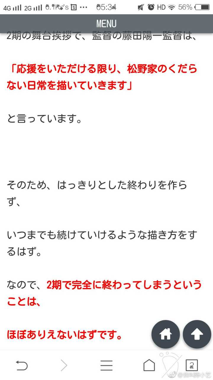 阿松会有第三季吗 知乎 阿松会有第三季吗 知乎