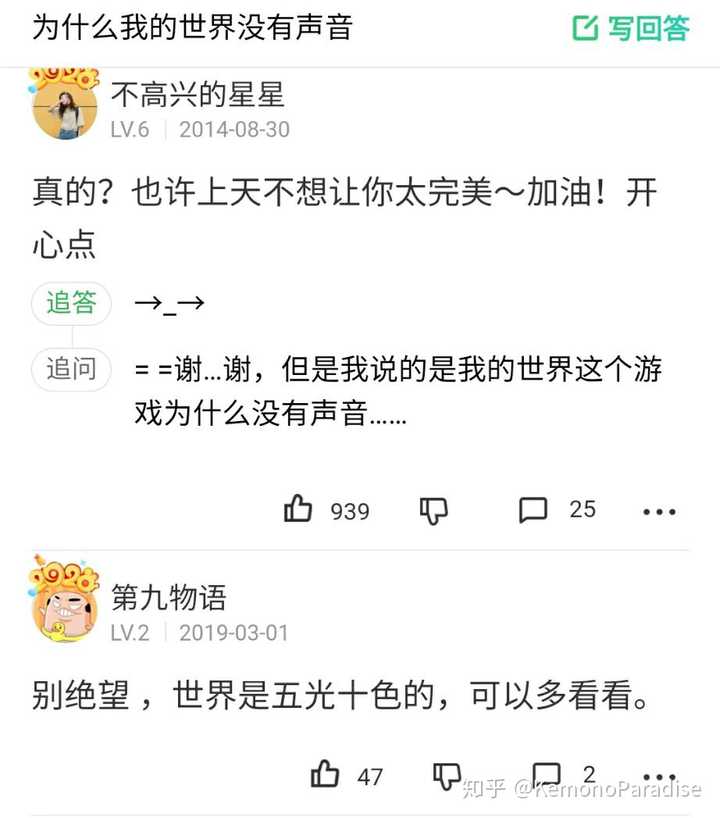 我的世界 游戏没有声音应该怎么办 知乎