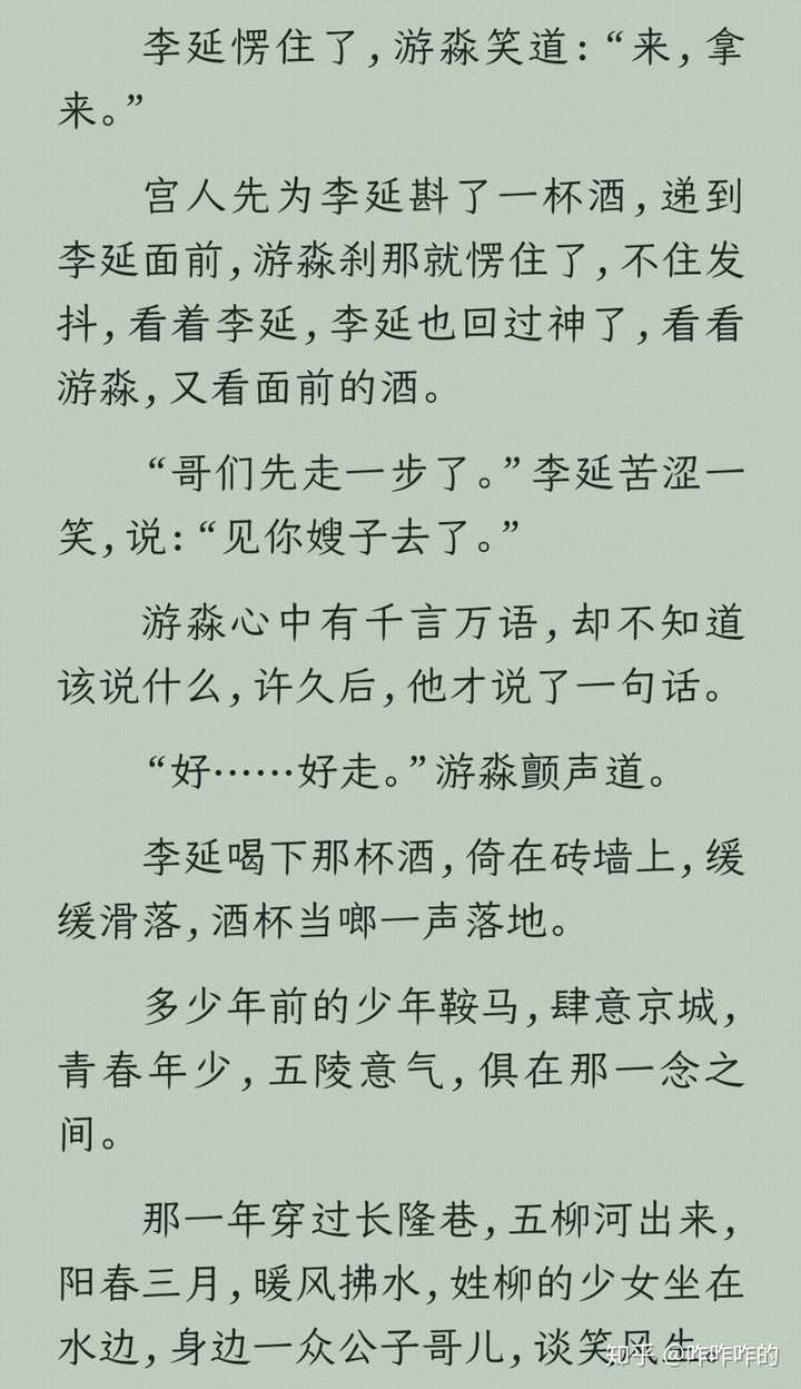 如何评价顾雪柔作品《乱世为王》?