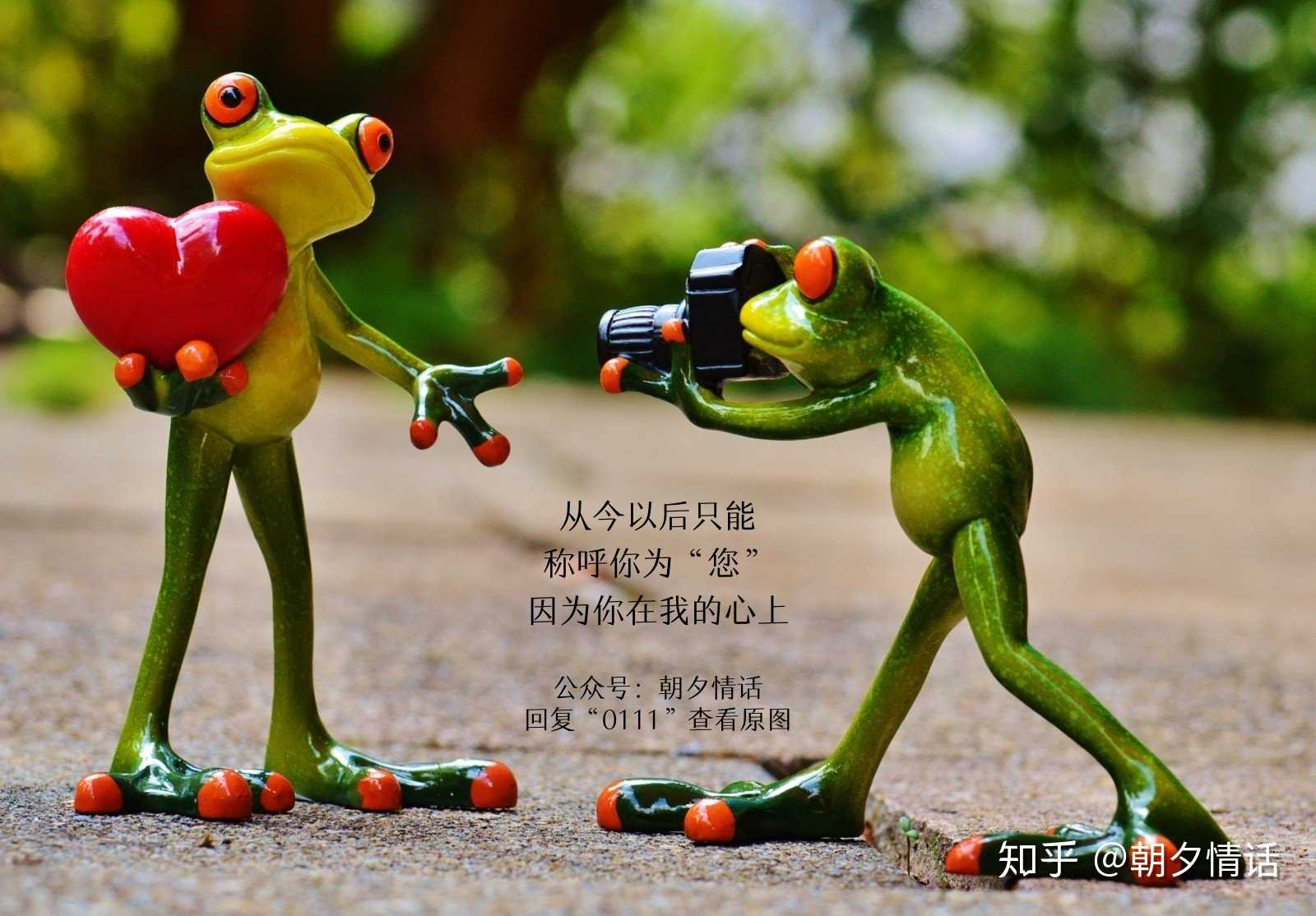 称呼你为"您" 因为你在我的心上