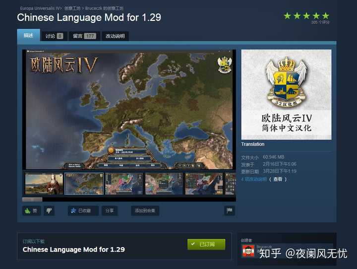 欧陆风云4在steam的创意工坊里有没有汉化包 知乎
