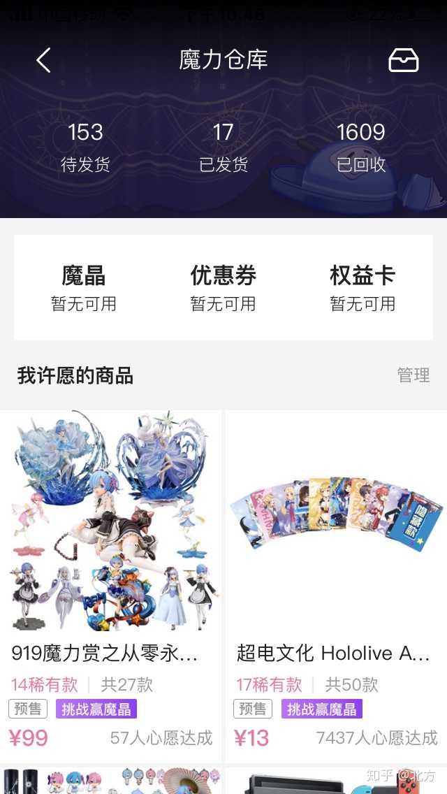 B站会员购新功能魔力赏怎么样 知乎