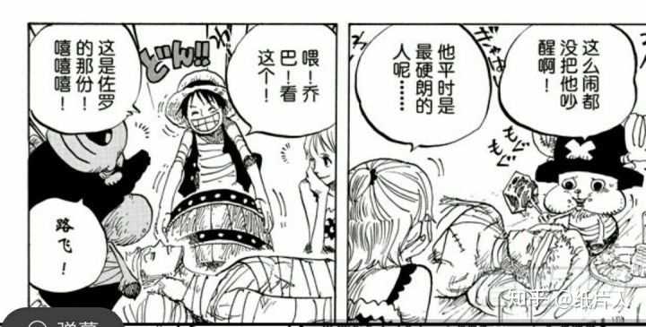 《海贼王》里,为什么总感觉路飞对索隆没有对山治那么好?