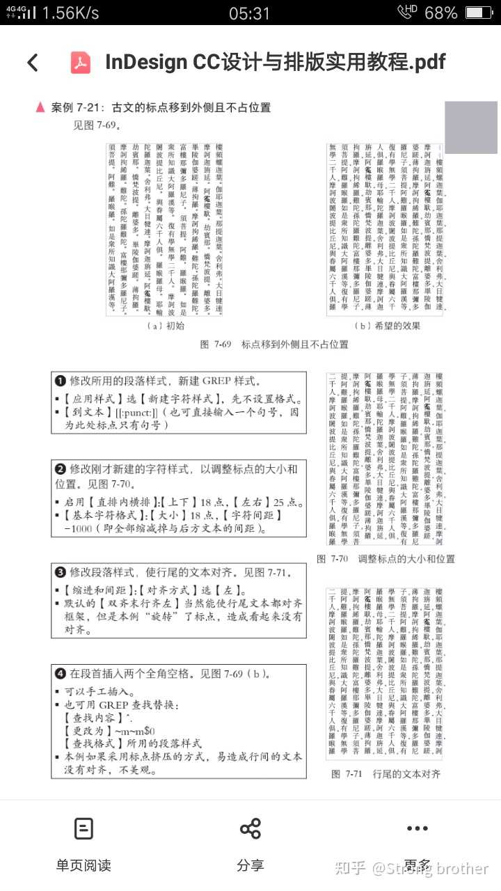 竖排文字标点符号规范 竖排标点符号的样板 竖着写的标点格式图