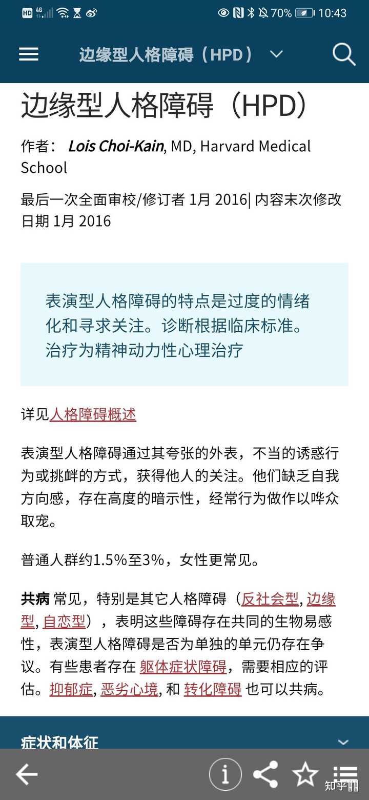 郑爽是否有精神疾病 知乎 郑爽是否有精神疾病 知乎
