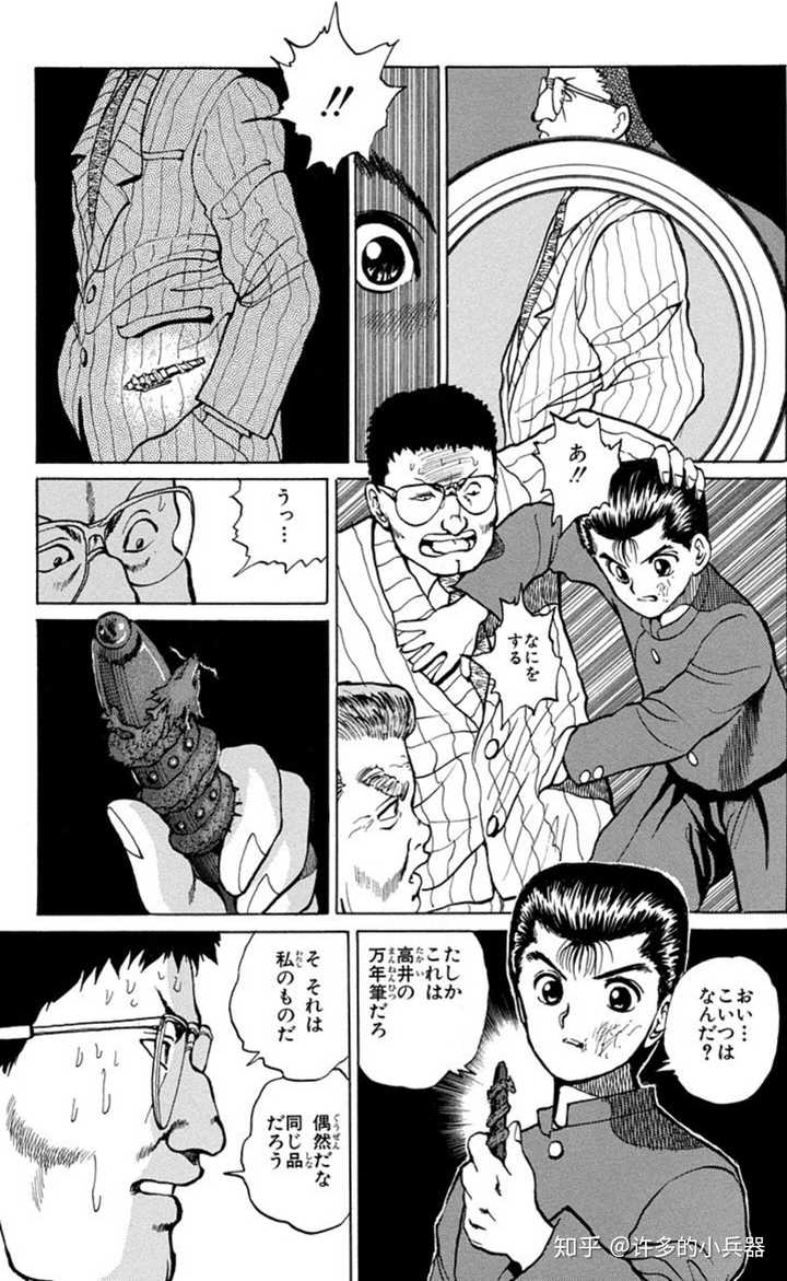 如何评价 幽游白书 知乎 如何评价 幽游白书 知乎