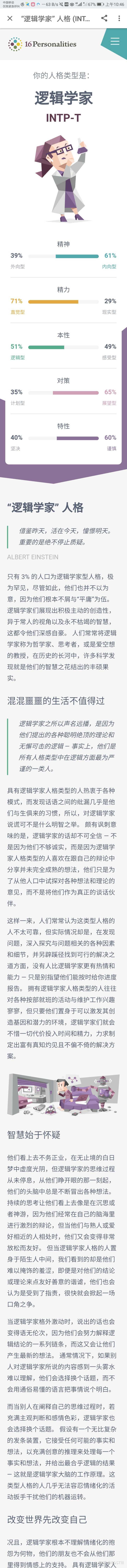 Intp到底该怎样培养人的感情 知乎 Intp到底该怎样培养人的感情 知乎