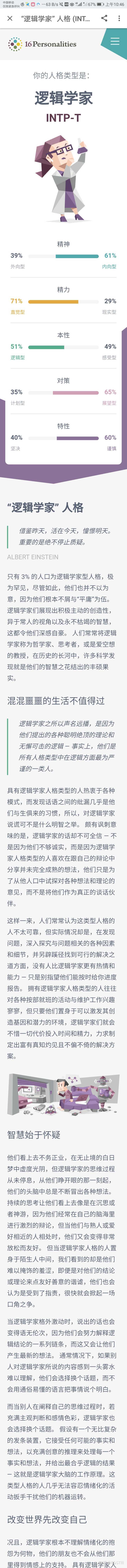 Intp到底该怎样培养人的感情 知乎