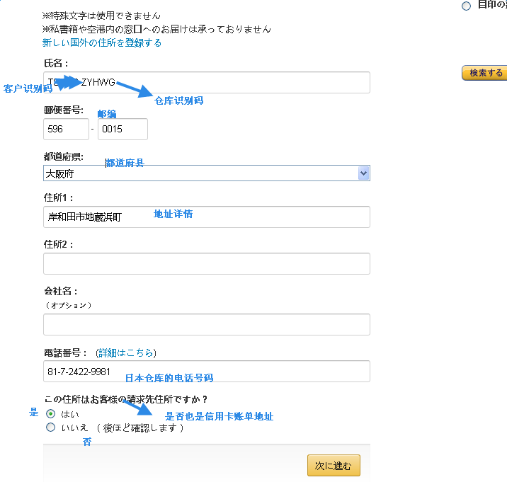 有日本亚马逊的购物教程吗 知乎