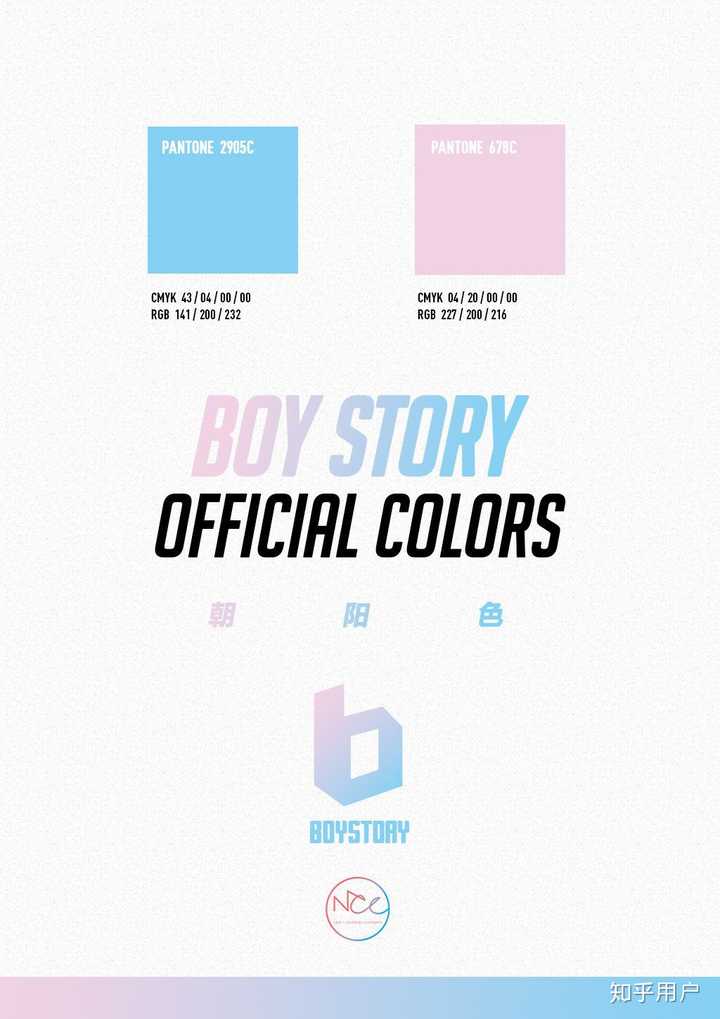 如何看待boystory应援色撞色了seventeen应援色