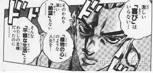 Jojo中有那些 要求 全文背诵的片段 有没有大佬发中日双语 知乎 Jojo中有那些 要求 全文背诵的片段 有没有大佬发中日双语 知乎