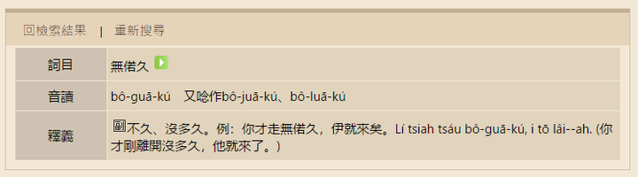「偌大」的「偌」字普通话读 ruò,字音来源是什么?是否存在本字?粤语应该怎样读?