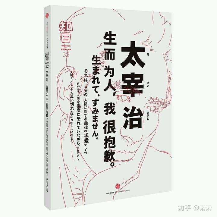 求推荐一些可读的日本文学作品 知乎