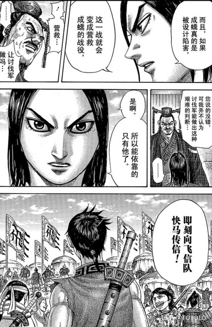 历史上李信因为惨败于项燕 以至于名气不大 王者天下漫画后面要怎么画 主角从此沦为配角 知乎