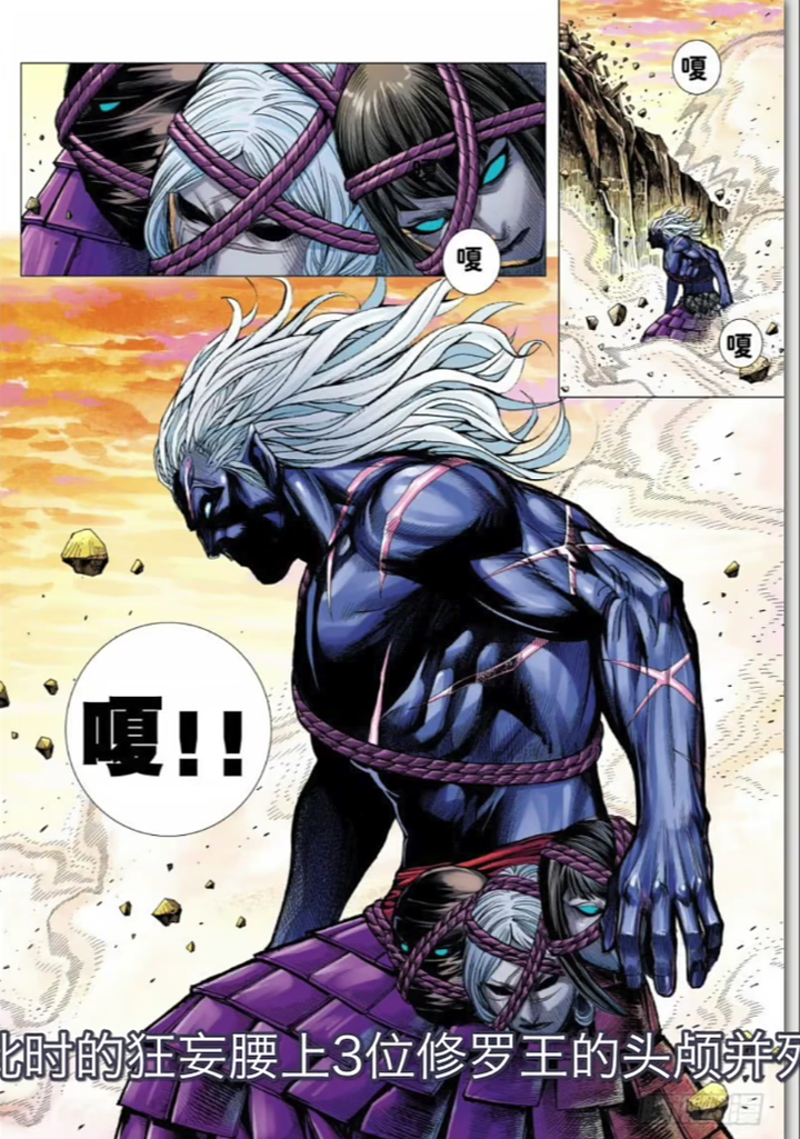 国产动漫(西行纪)的战力排行是怎么样的?