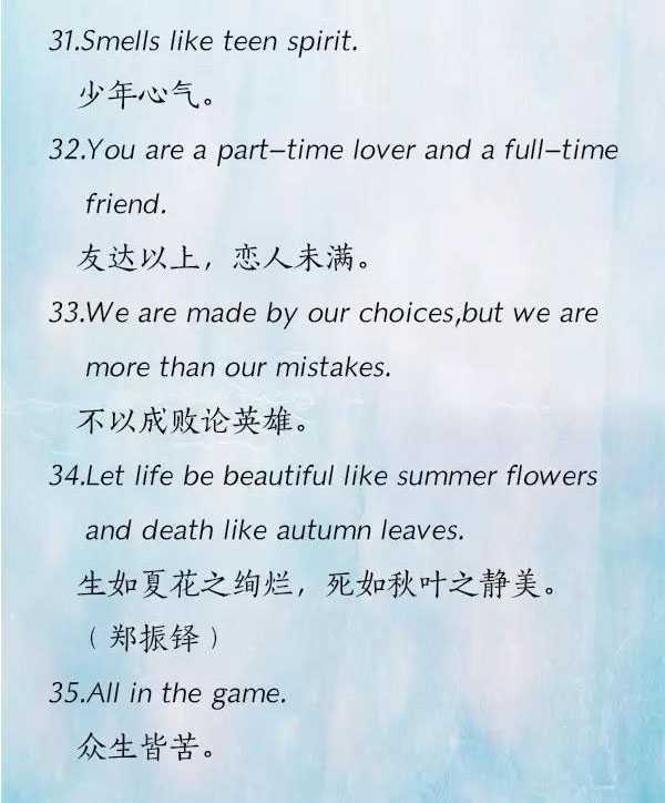 有哪些别具一格的英文句子 适合做个性签名 知米背单词的回答 知乎