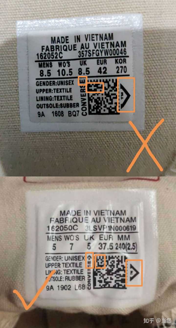 如何辨别匡威的真假