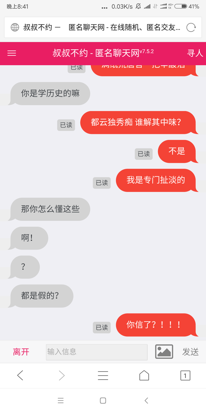 聊天無需註冊匿名聊天網頁有人有匿名聊天網站嗎txt