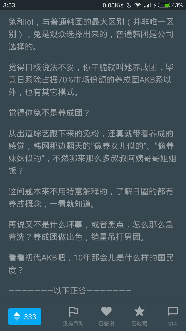 养成系偶像的特征是什么 为什么说twice带有养成系色彩 知乎
