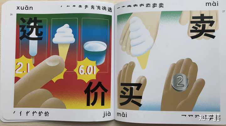有哪些适合幼儿看的汉字故事启蒙书值得推荐 知乎 有哪些适合幼儿看的汉字故事启蒙书值得推荐 知乎