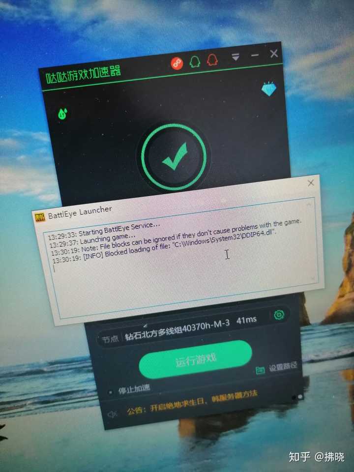 绝地求生 大逃杀启动不了 好像是缺少dll文件 知乎 绝地求生 大逃杀启动不了 好像是缺少dll文件 知乎