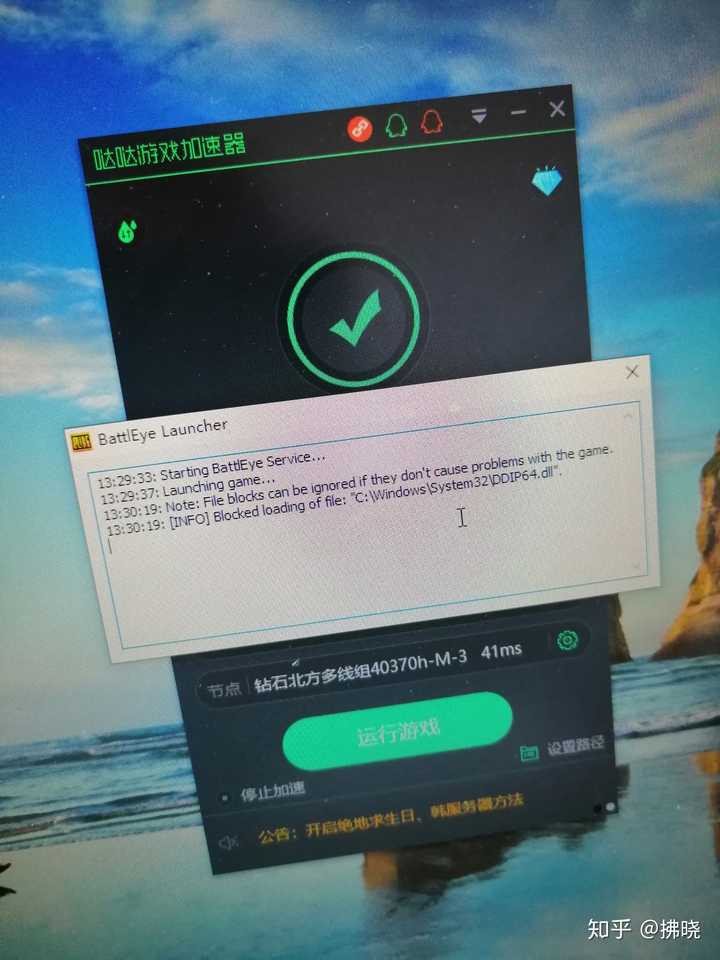 绝地求生 大逃杀启动不了 好像是缺少dll文件 知乎