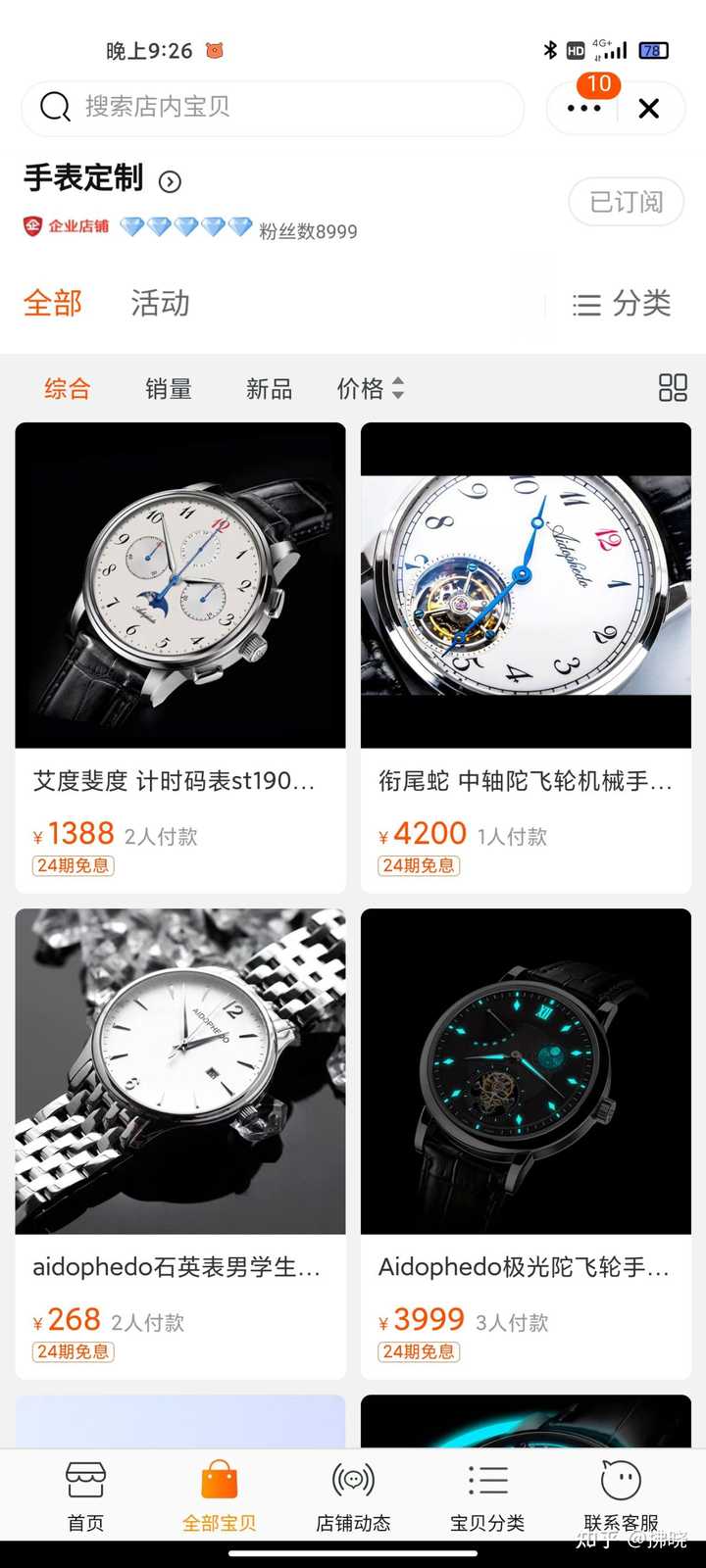 国产机械手表哪个牌子好_国产男士机械手表_国产机械手表品牌排行榜前十名