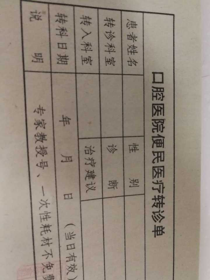 关于首都医科大学附属北京口腔医院黄牛票贩子，号贩子联系方式-的信息