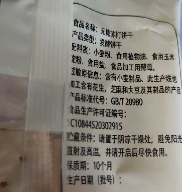 百草味手撕鱿鱼条标注「可能含鱼」，官方回应「鱿鱼不是鱼」并提示交叉污染，此类标注合理吗？