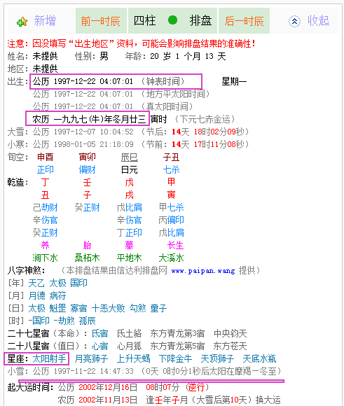 12 22是什么星座啊 摩羯座和什么座最配 12 23是什么星座啊