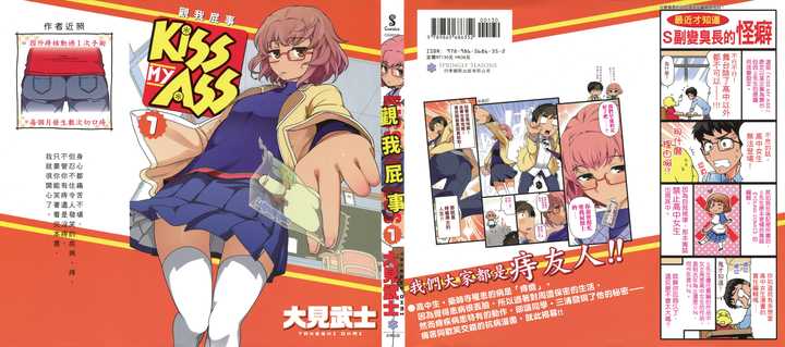 有哪些让你感到学到东西的漫画 马甲的回答 知乎