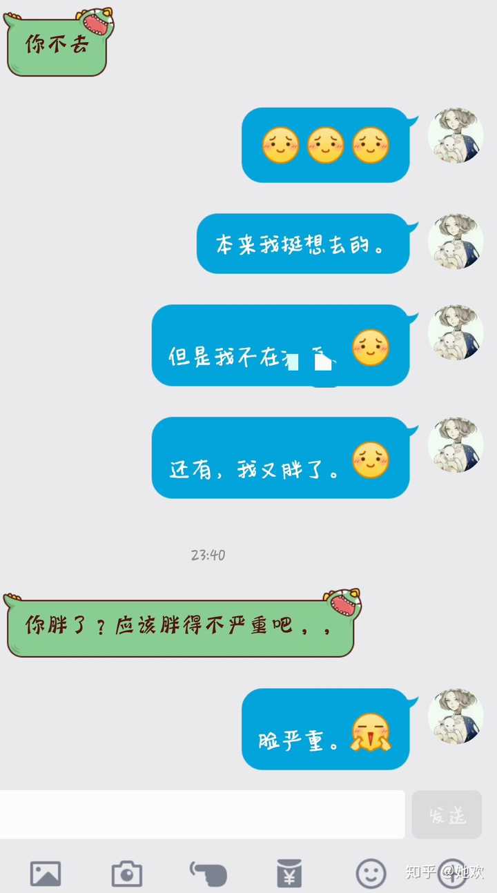 你们有哪些有趣的聊天记录可以贴出来看的吗?