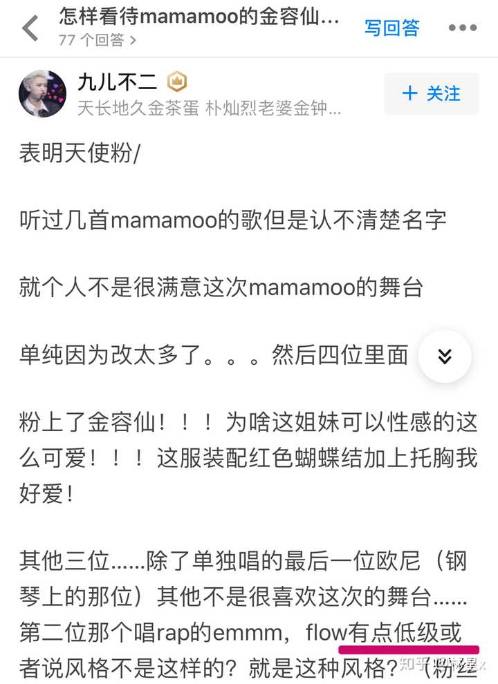 怎样看待mamamoo的金容仙托胸?