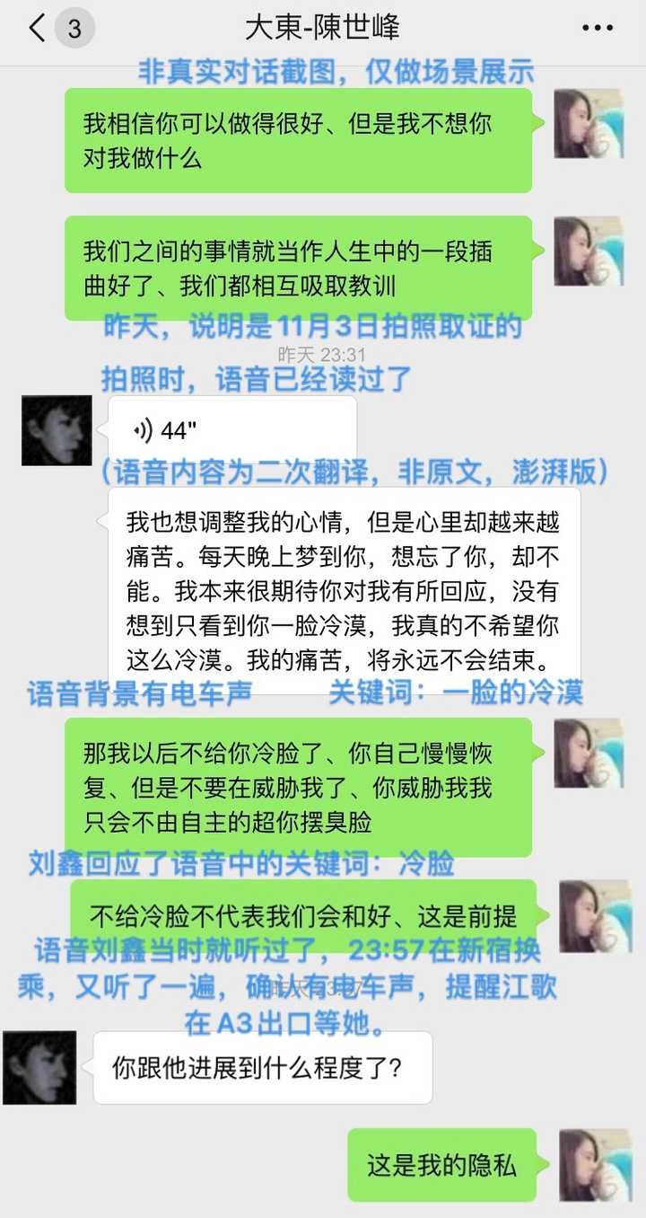 你认为江歌案的真相究竟是怎样的 知乎