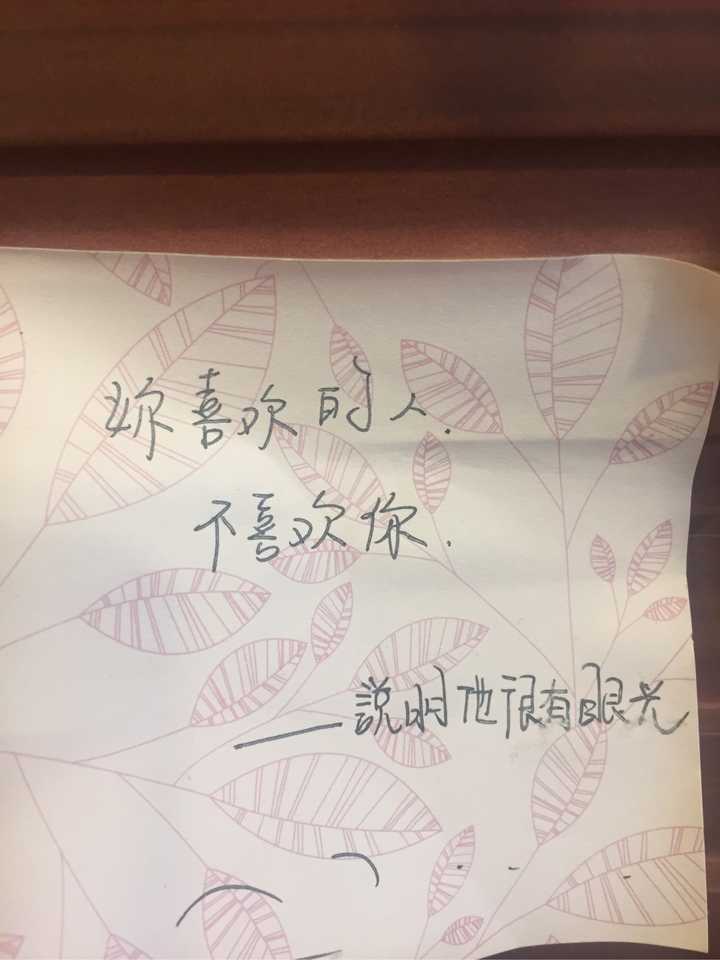 表白被拒绝,如何委婉地表达"没关系,我也没那么喜欢你"的想法?