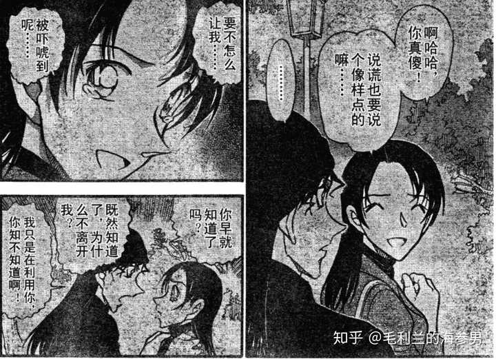 对于 名侦探柯南 中已出场的角色 你认为存在哪些认识上的误区 知乎 对于 名侦探柯南 中已出场的角色 你认为存在哪些认识上的误区 知乎