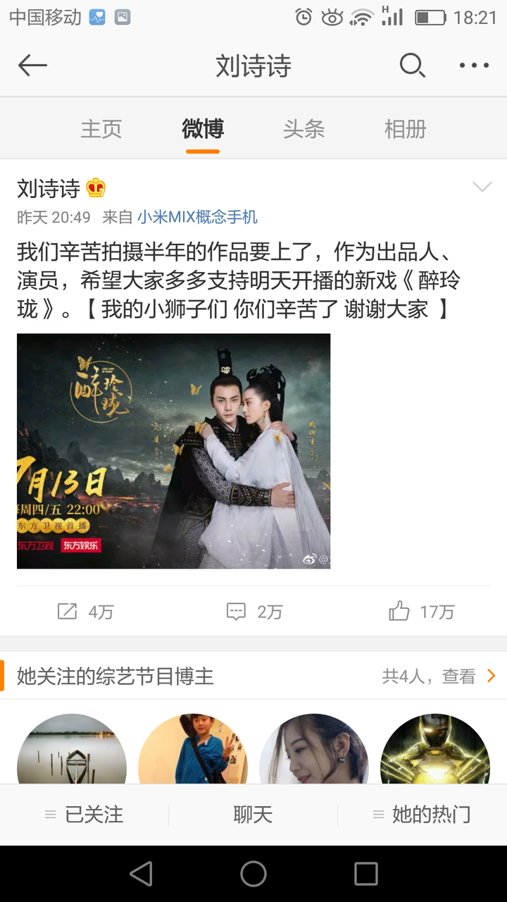 刘诗诗和郑爽是一个咖位吗?