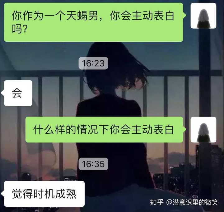 天蝎男会主动表白吗 知乎