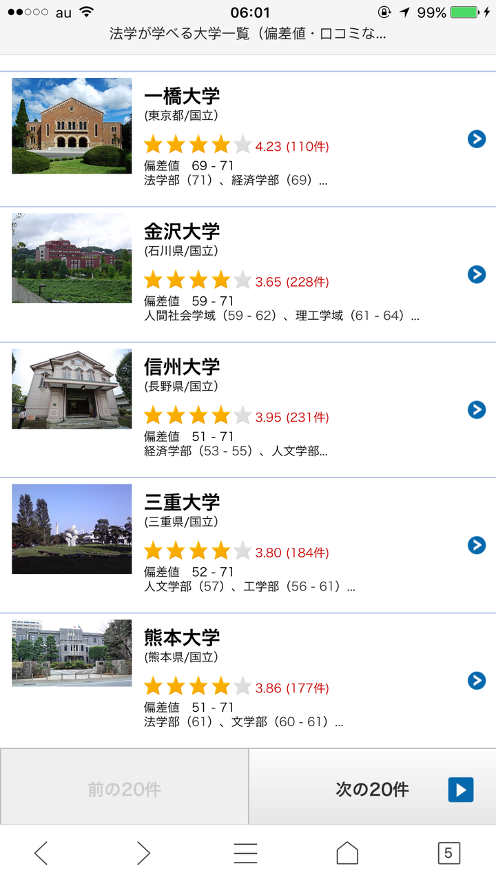 请问日本的大学法学院排名是怎样的 知乎 请问日本的大学法学院排名是怎样的 知乎