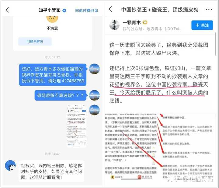 远方青木是谁 他以前是哪个公众号 作者 求大家回答 知乎